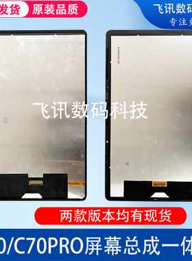读书郎C70 C70pro屏幕RBC24329 RBC23618外屏显示内屏总成一体屏