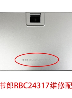 适用读书郎C26 RBC24317外屏显示屏内屏幕总成屏幕排线充电口排线