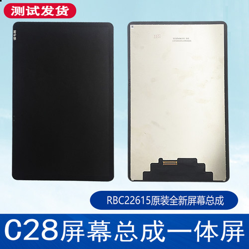 读书郎RBC22615平板C28C26显示屏