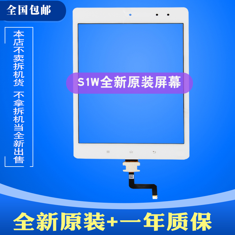 适用BBK步步高X1 P19H100 S1A S1W家教机触摸外屏显示内屏液晶屏 3C数码配件 平板电脑零部件 原图主图