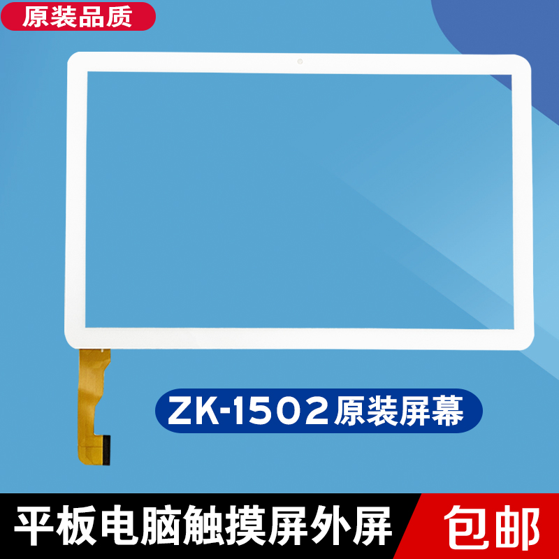 快译通K1K2外屏触摸屏显示内屏