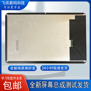 适用于台电T60屏幕总成平板电脑TLA001外屏盖板 显示屏屏幕总成