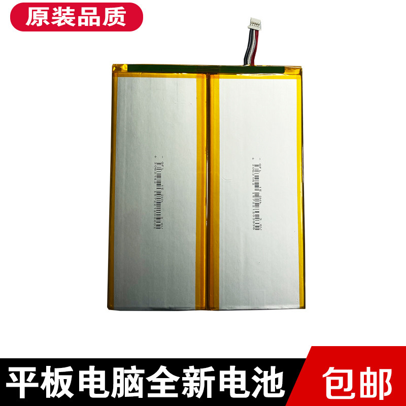京东方小课屏Funbook电池