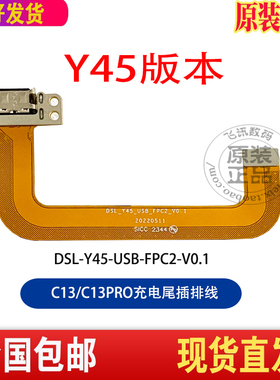 读书郎C13 C13pro充电尾插排线RBC22608数据接口RBC22A20充电小板
