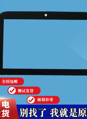 天猫精灵CCL音箱TG-S2A TG-S2B TG-Z02触摸屏外总成内外一体屏幕