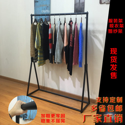 卧室铁艺衣帽架服装架落地男女装挂衣架婚纱架侧挂货架简易晾衣架