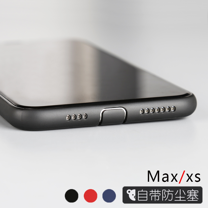 热销17件包邮苹果iPhoneXsMax自带防尘塞手机壳 专用款硅胶全包防摔软壳Xs简约