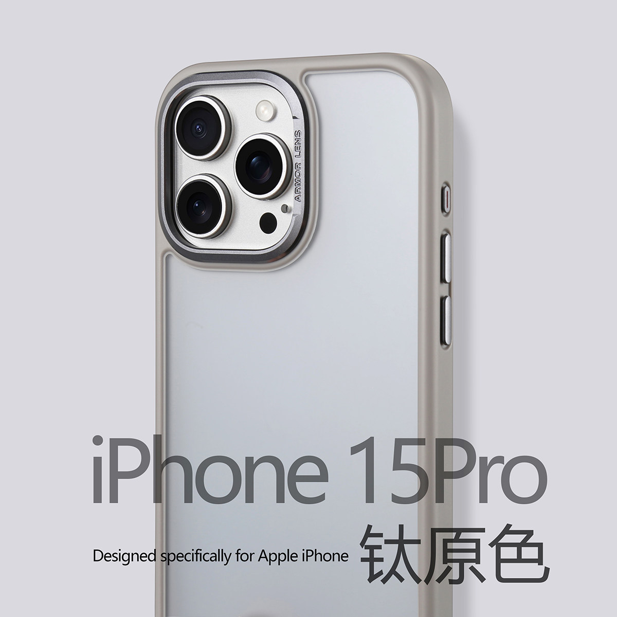 适用于苹果15Pro钛灰色保护壳