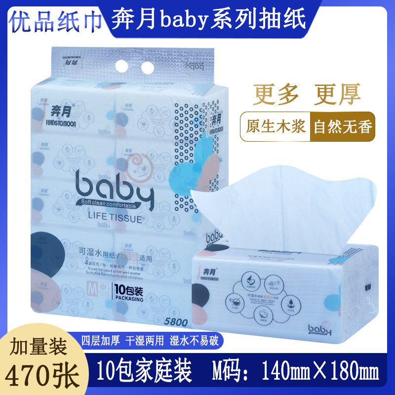 家庭实惠装餐巾纸抽30包擦手纸