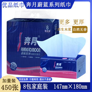 奔月抽纸加厚餐巾纸卫生纸实惠装面巾纸家用蔚蓝系列抽取式纸卷纸