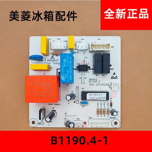 220E3C 218E3CT主板 BCD 美菱冰箱电脑板电源板控制板B1190
