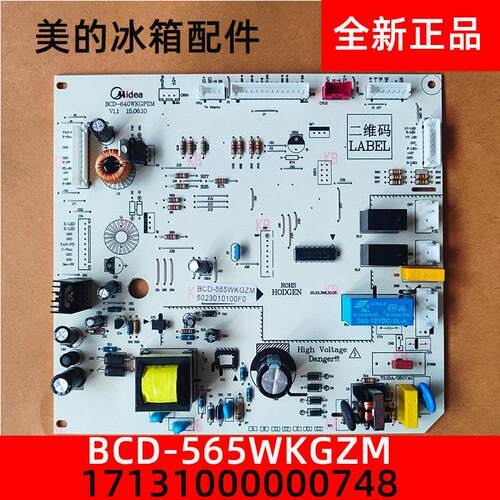 美的冰箱主板BCD-565WKGZM电脑板