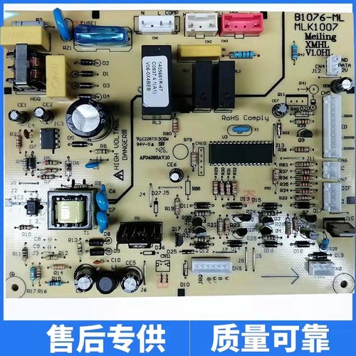B1076主板伊莱克斯冰箱EHC3507WA