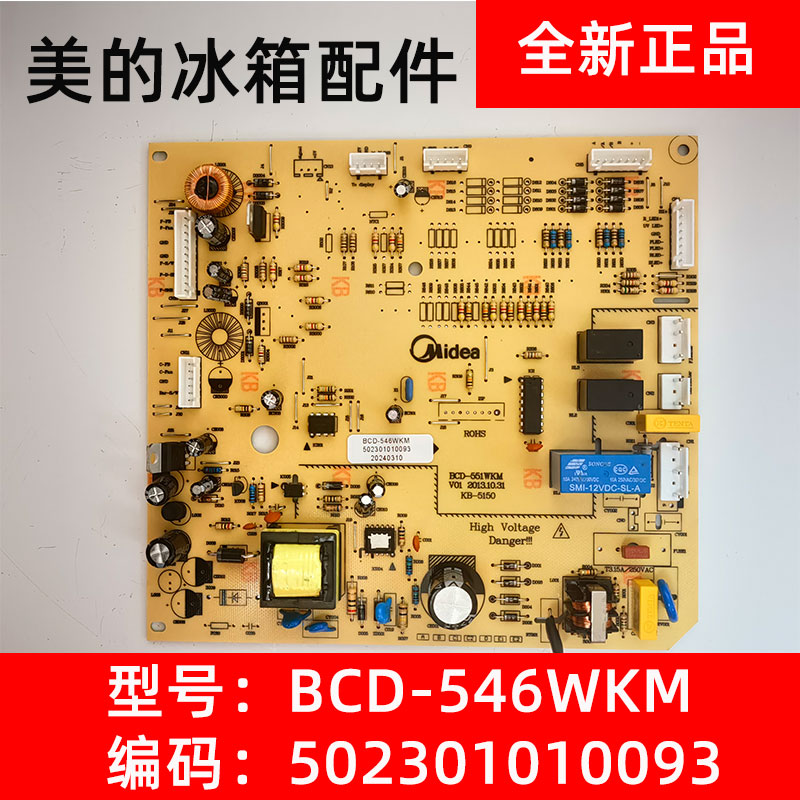 美的冰箱BCD-546WKM502301010093