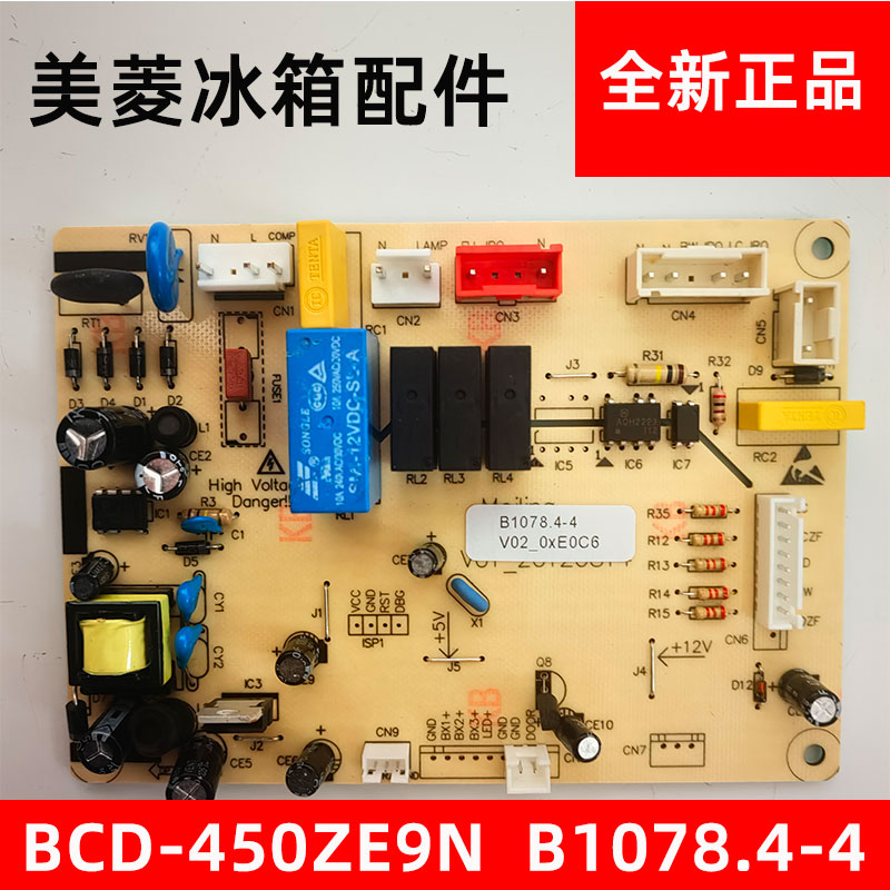 美菱冰箱原装bcd450ze9a450ze9n