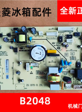 美菱冰箱B2048(J)(H1)(H2)(H3)(H4)(ST)(Z1)(Z2)主板电脑板控制板