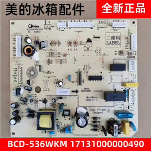 全新美 536WKM主板电脑板电源板控制板17131000000490 冰箱BCD