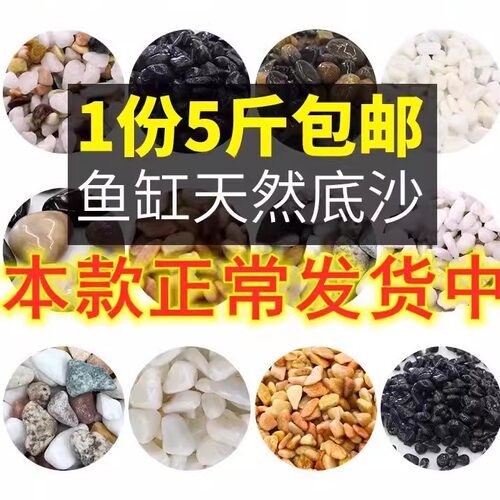 造景鱼缸底砂石头鱼缸造景