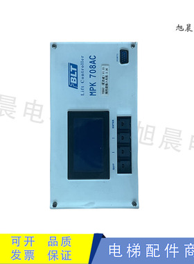 博林特电梯配件主控器 主板MPK-708A/708AC/708C/控制板原装现货