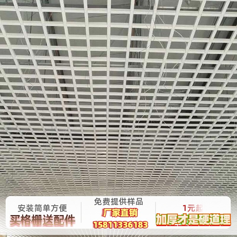 格栅吊顶葡萄架天花网格加厚自装