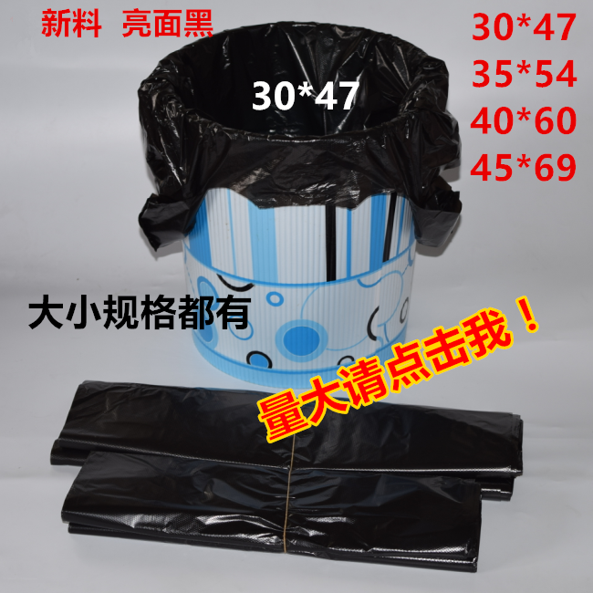 黑色塑料袋中号背心手提式垃圾袋一次性特厚家用打包方便马甲袋子