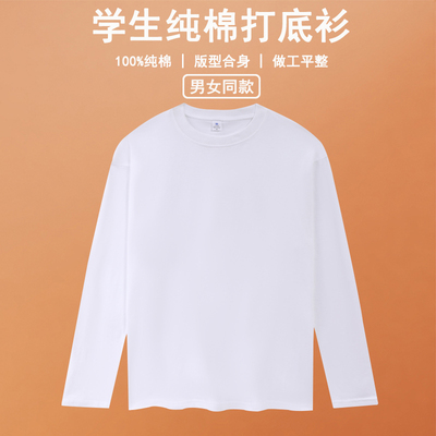 T恤宽松长袖纯色男女童装打底衫