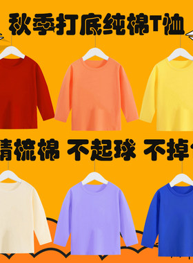 彩色多巴胺纯棉长袖t恤休闲圆领