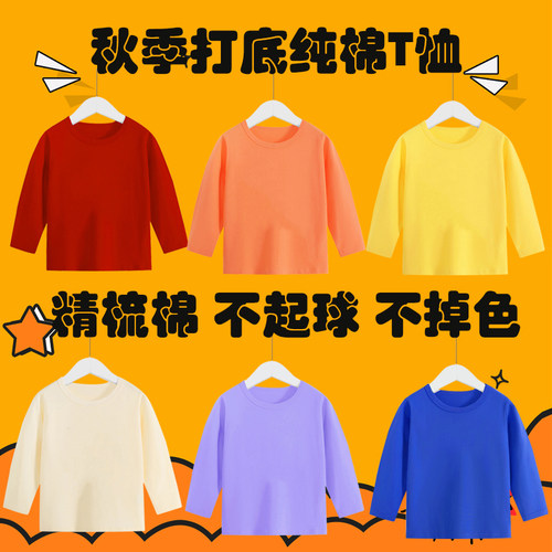 彩色多巴胺纯棉长袖t恤休闲圆领