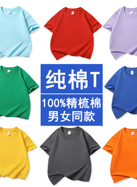 儿童短袖t恤纯棉纯色男女童上衣