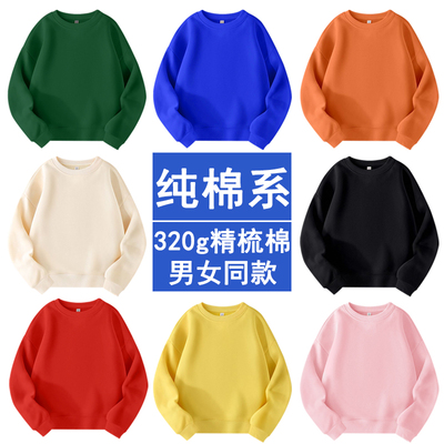 春秋季男童女童纯棉纯色卫衣外套