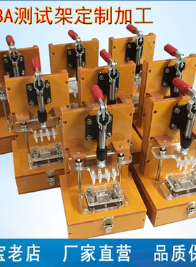 定制各种PCBA测试夹具，电检治具，PCB板测试架，电木工装检具
