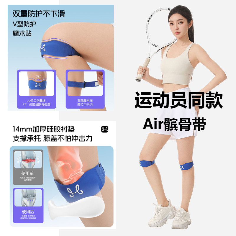Air髌骨带加厚硅胶防滑护膝