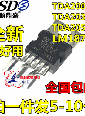 包好用 TDA2003A TDA2030A TDA2050A音频功放板放大器芯片LM1875