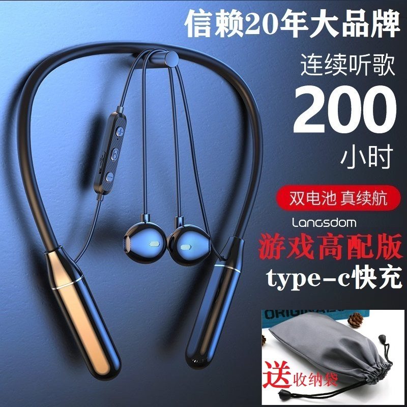 兰士顿BS05B挂脖式蓝牙耳机超长续航无痛降噪不掉大电量品牌正品