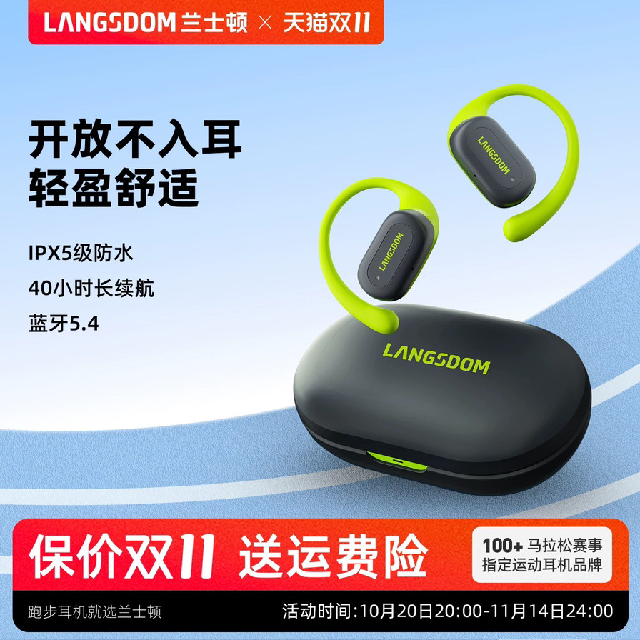 兰士顿运动跑步蓝牙耳机耳挂式气骨传导不入耳降噪通用新款不入耳