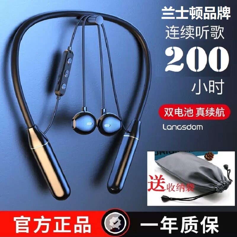 兰士顿运动蓝牙耳机颈挂脖式2025新款大电量跑步超长续航降噪正品