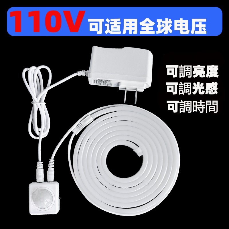 110V插电智能人体感应灯带氛围小夜灯客厅床底厨房无光斑LED灯条,家装灯饰光源,感应灯,淘宝优惠券,粉丝福利购,淘宝优惠卷