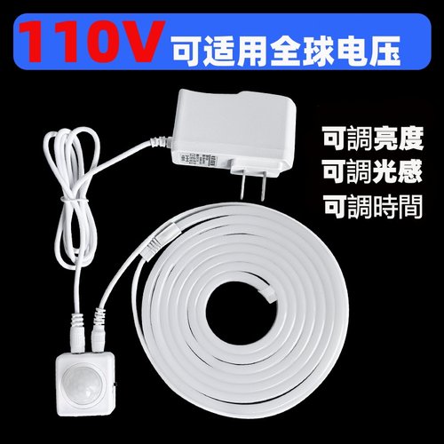 110V智能人体感应灯带氛围小夜灯