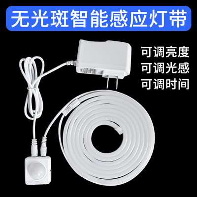 智能LED人体红外感应灯带小夜灯