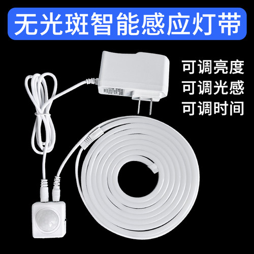 智能LED人体红外感应灯带小夜灯