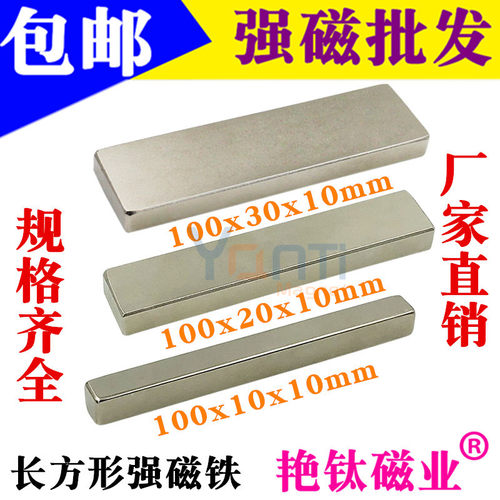 强力磁铁超强条形长方形磁铁