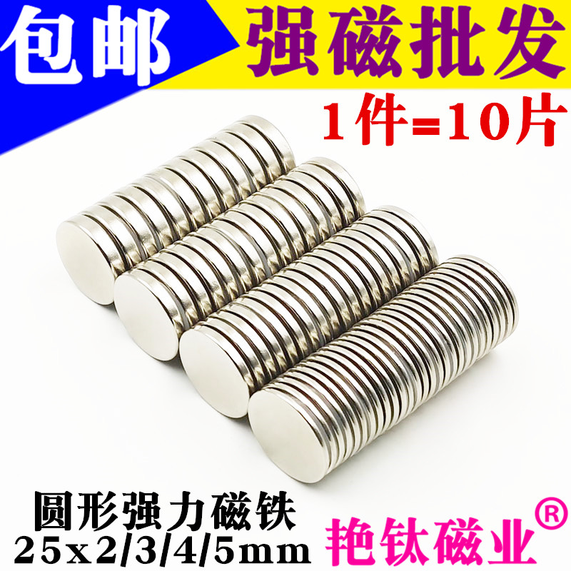 强力磁铁薄片强磁吸铁石圆形