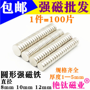 圆形强磁直径8 30mm钕铁硼强力磁铁吸铁石永磁铁相框广告强磁铁