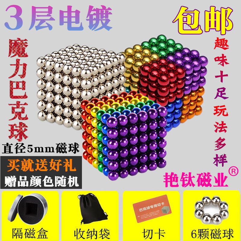 巴克球1000颗5mm魔力磁力球抖音益智磁铁玩具成人减压星巴球套装
