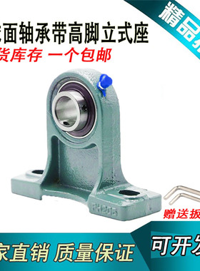 外球面轴承高脚立式座UCPH201 PH202 PH203 PH204 PH205 PH206