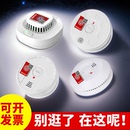 烟感报警火灾警报器烟雾探测器消防四件套装 配件3c认证商用长待机