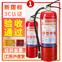 干粉灭火器4公斤商用车用3/5kg店用商铺家用手提式4kg8kg消防器材