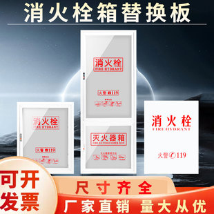 消防栓箱门消火栓门框消火栓外框消火栓门消防箱门板亚克力板定制