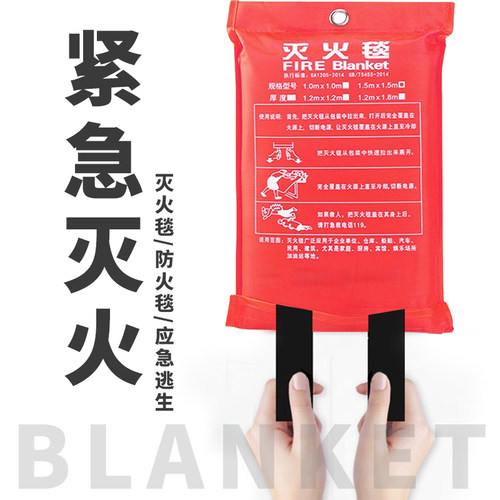灭火毯防火斗篷衣国标应急逃生阻燃厨房消防检查商用酒店家用救生