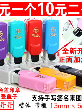 刻章梅花免盖光敏人名印章定刻制作姓名私章名字手写签字个人图章